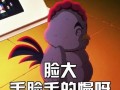 恶搞 视频长尾词，恶搞 视频长尾词大全