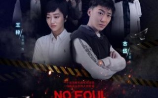 校园悬疑人性短剧推荐，校园悬疑人性短剧推荐大全