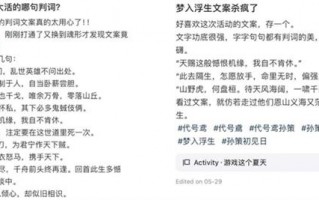春昼短剧本杀情感线，春昼短剧本杀剧情