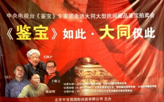 鉴宝，鉴宝金瞳