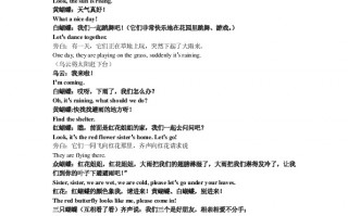 英语10人短剧剧本，十人英语剧本