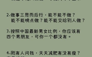 沙雕逼格文案，沙雕