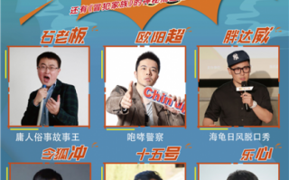 什么脱口秀段子最火，什么脱口秀段子最火爆
