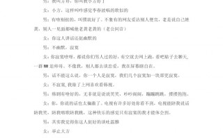 春节经典二人相声短剧本，春节经典二人相声短剧本台词