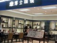 坂田博士眼镜店怎么样，坂田博士眼镜店怎么样啊