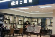 坂田博士眼镜店怎么样，坂田博士眼镜店怎么样啊